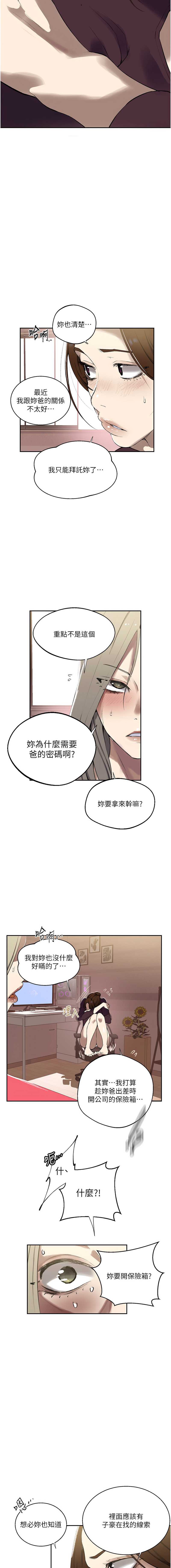 秘密教学