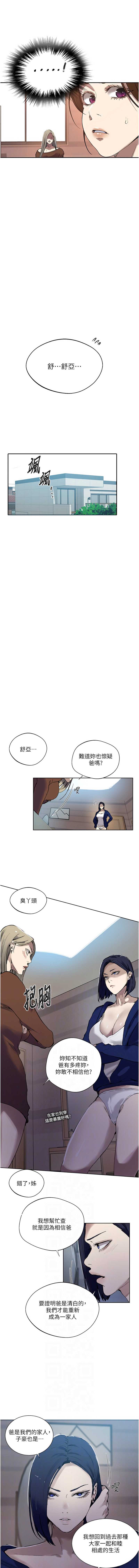 秘密教学