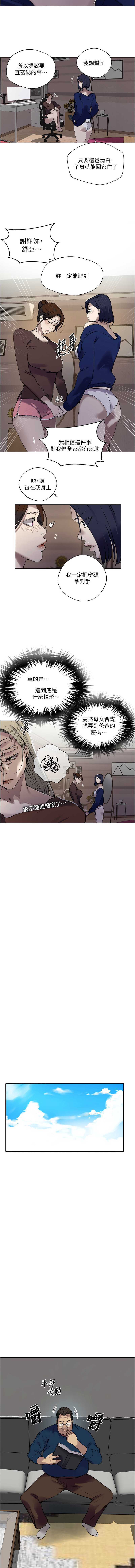 秘密教学