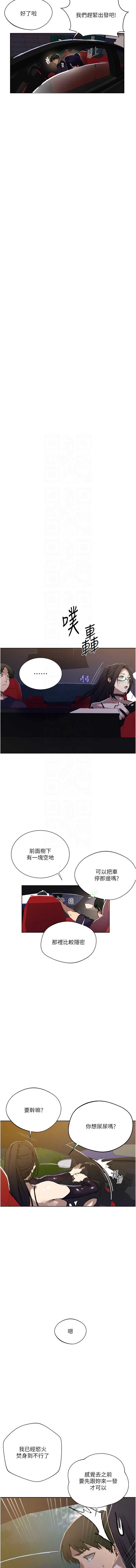 秘密教学