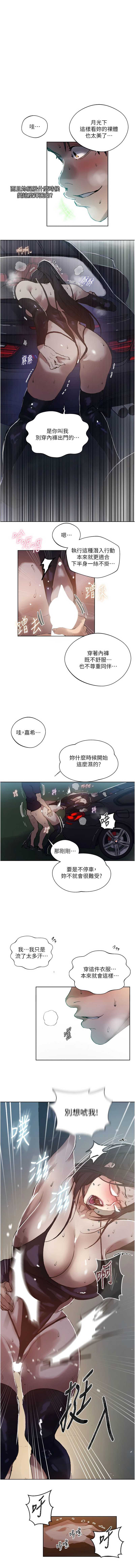 秘密教学