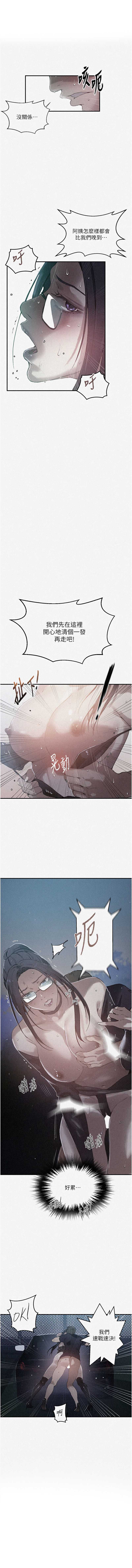 秘密教学