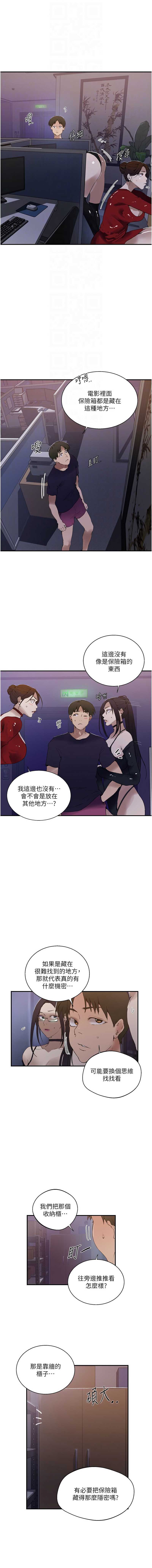 秘密教学