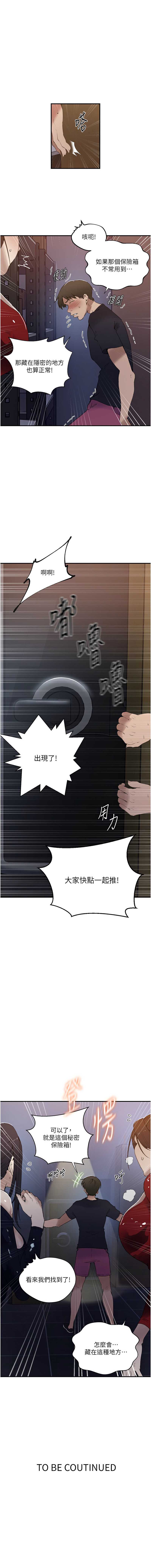 秘密教学