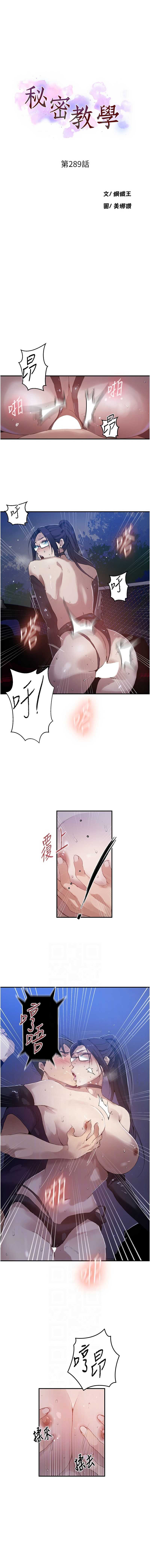 秘密教学