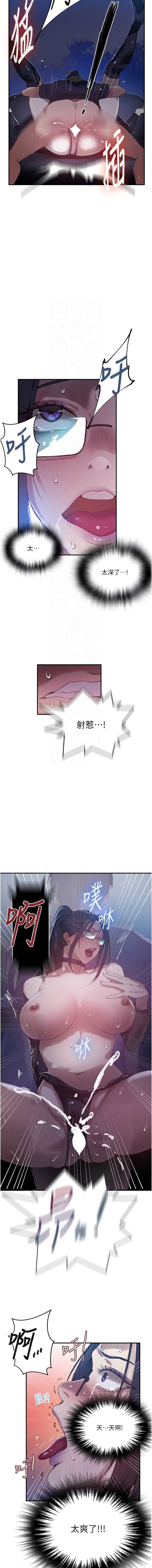 秘密教学