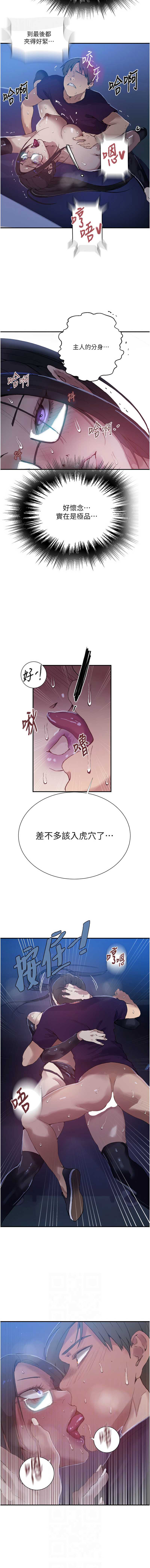 秘密教学