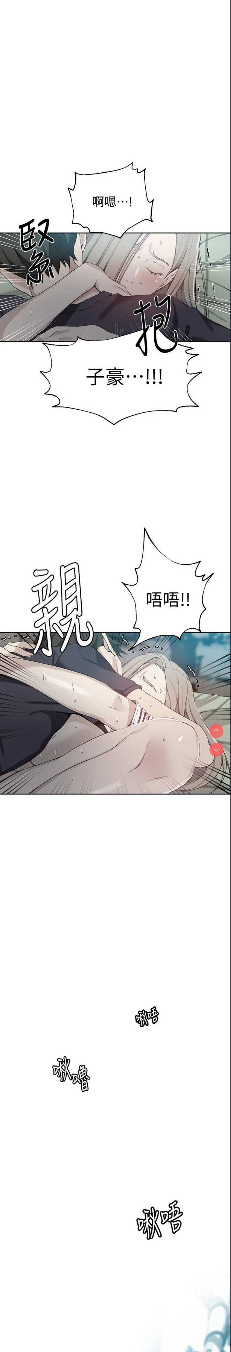 秘密教学