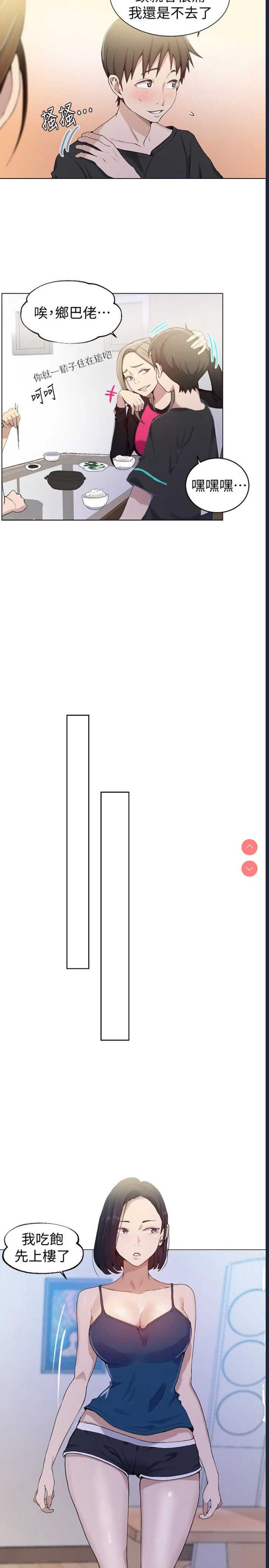 秘密教学