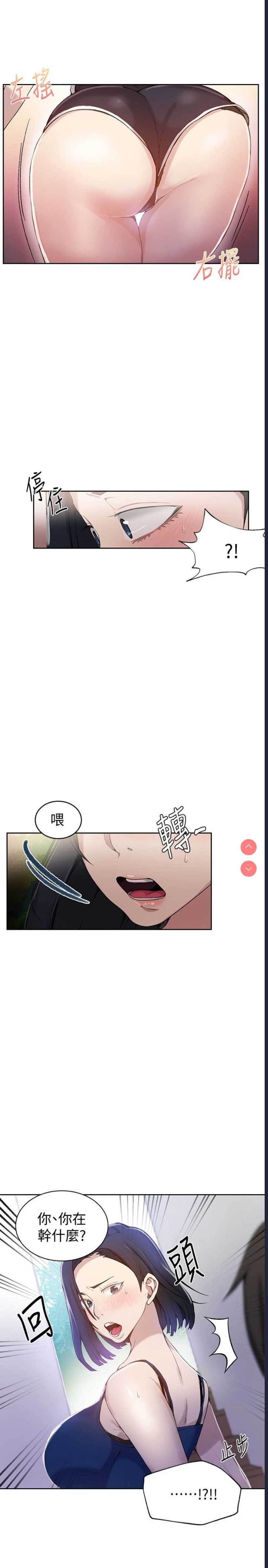 秘密教学