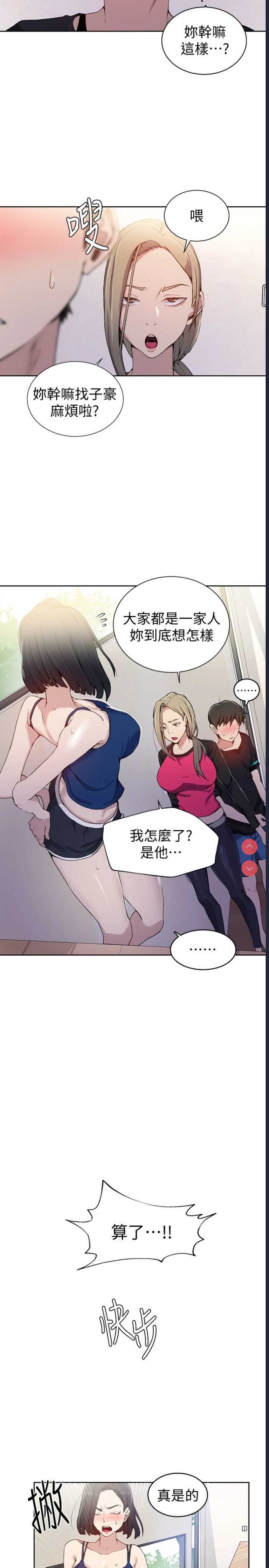 秘密教学