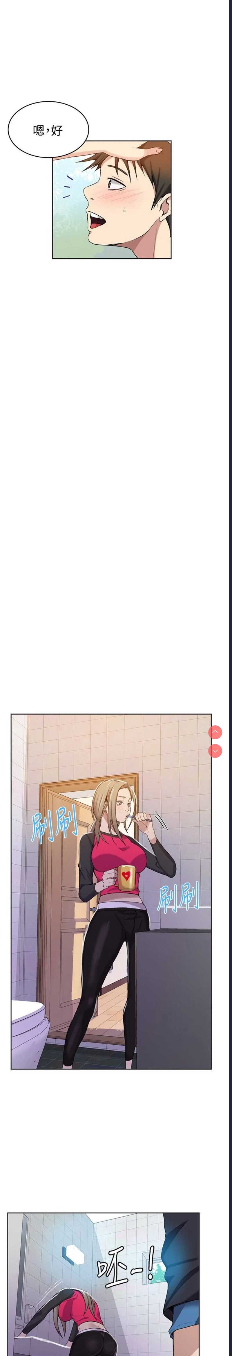 秘密教学