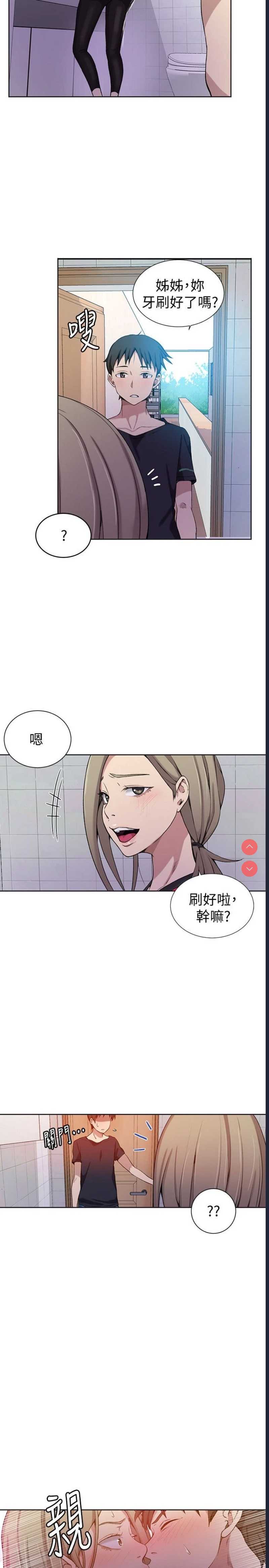 秘密教学