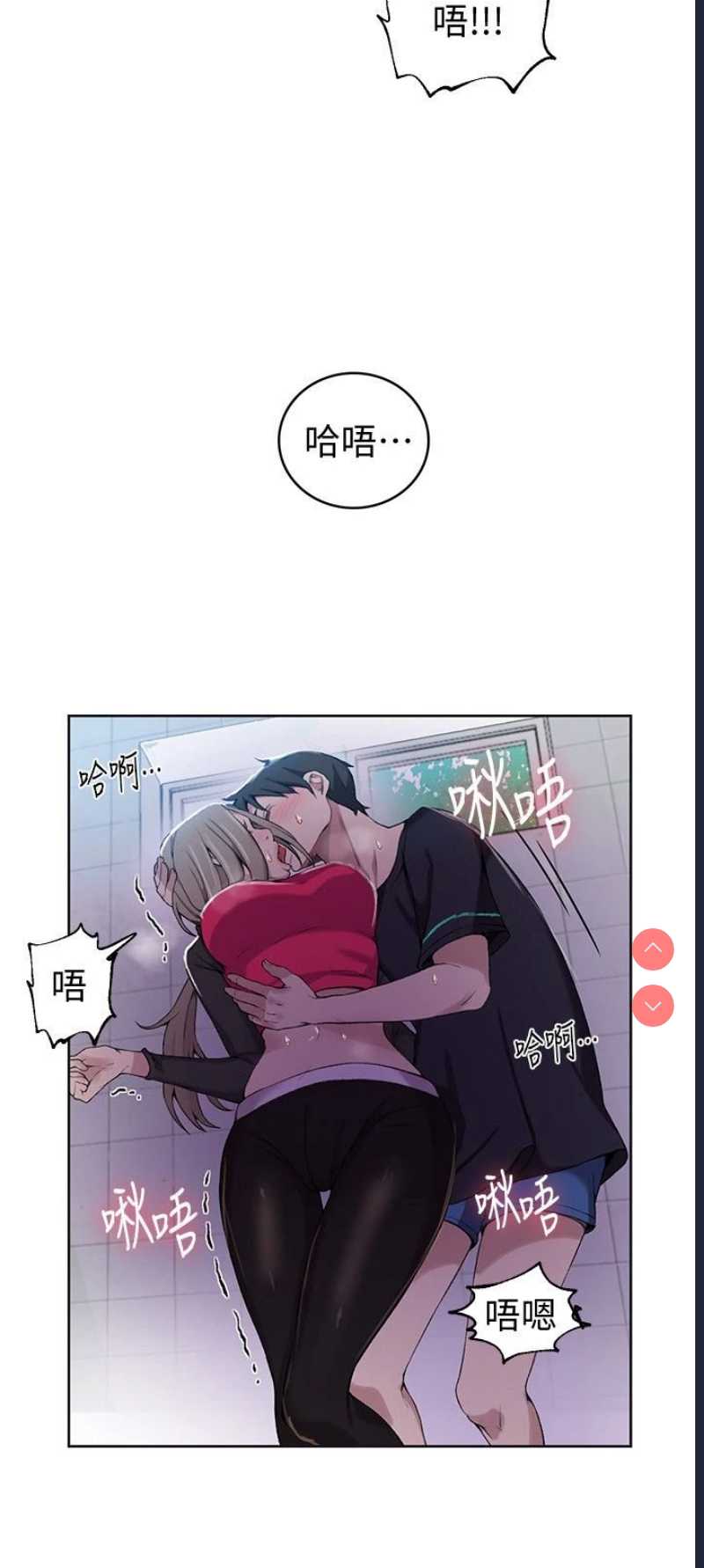 秘密教学