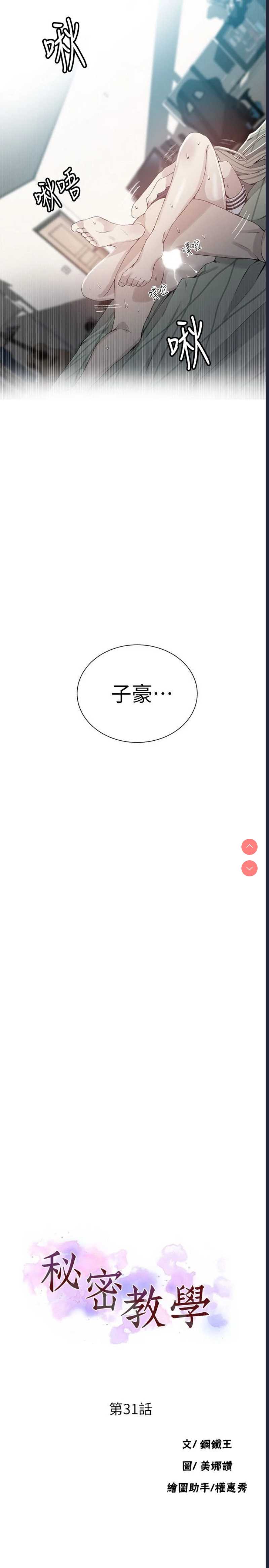 秘密教学