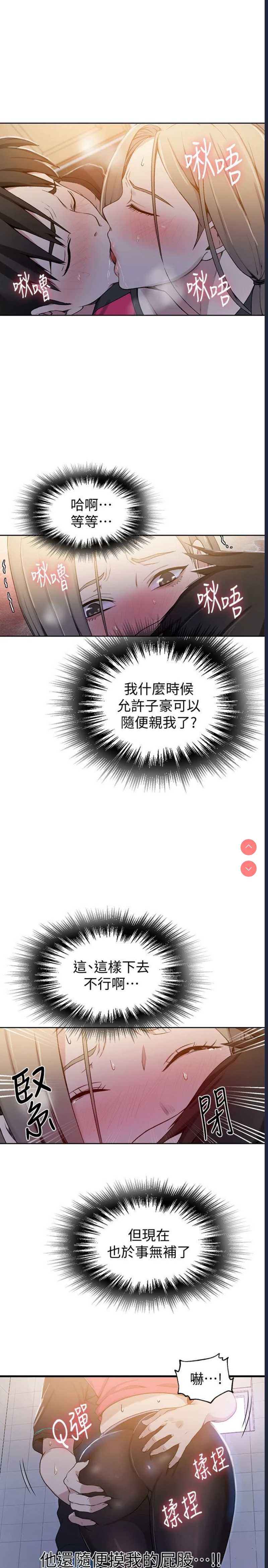 秘密教学