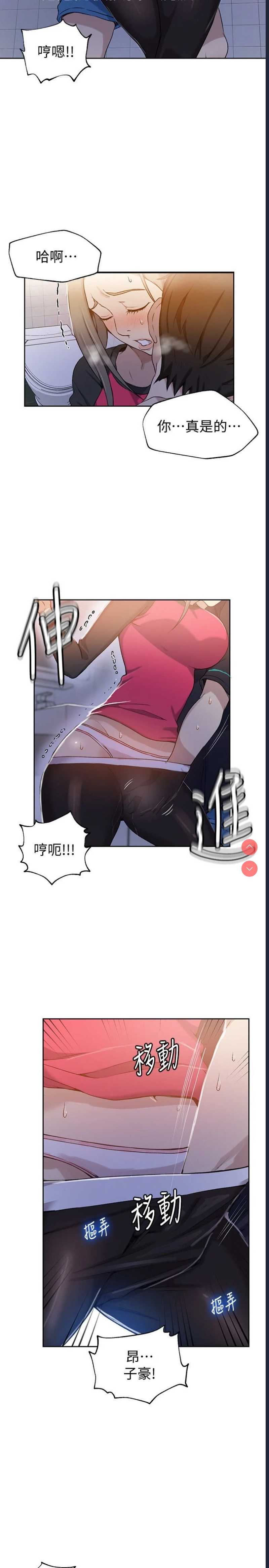 秘密教学