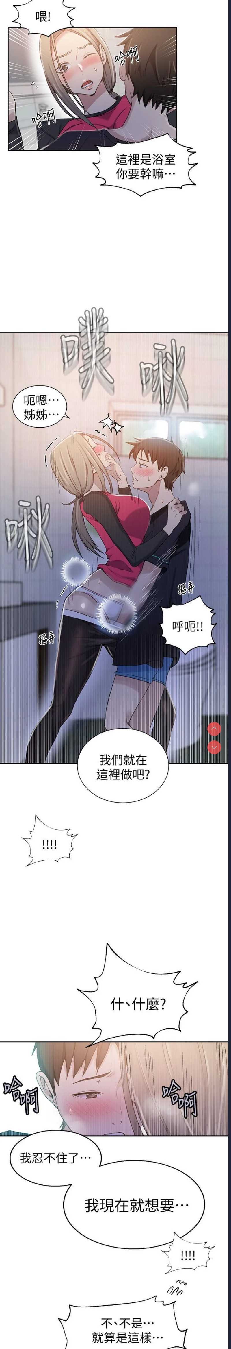 秘密教学