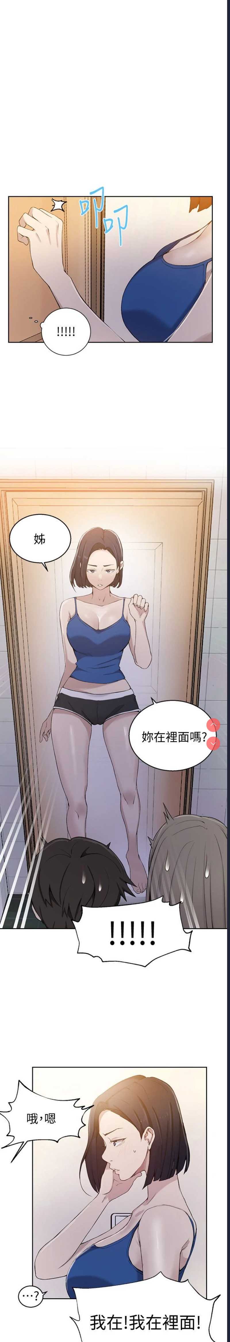 秘密教学