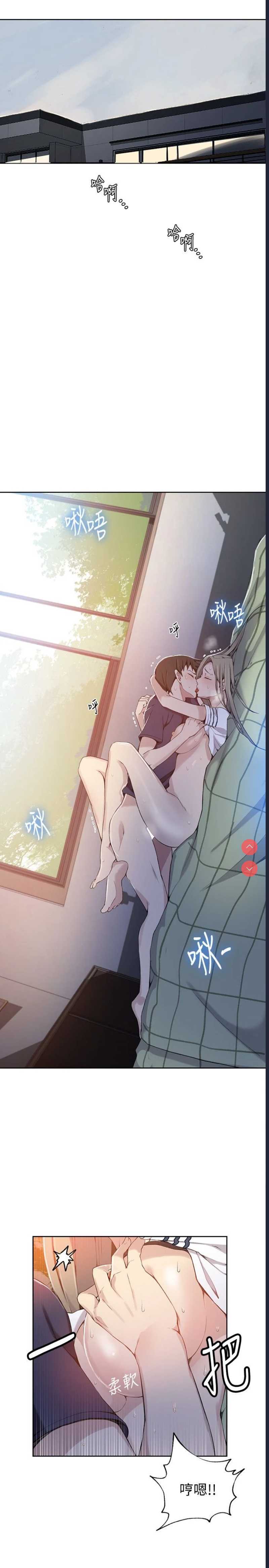 秘密教学