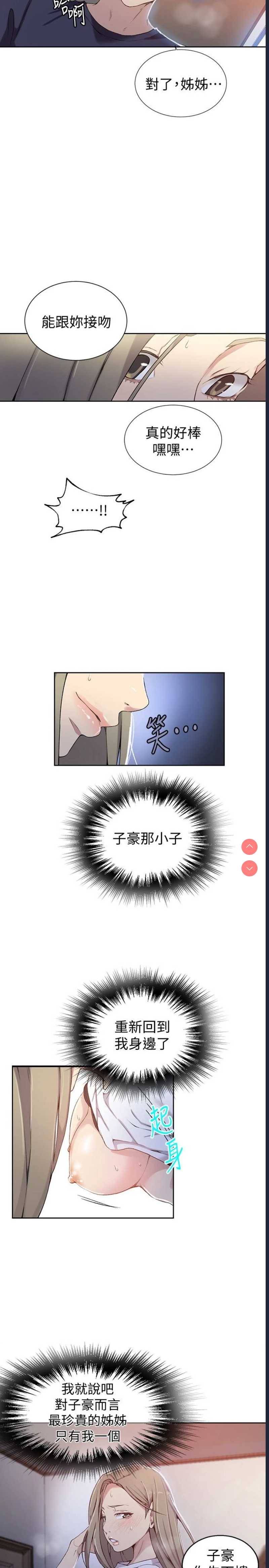 秘密教学