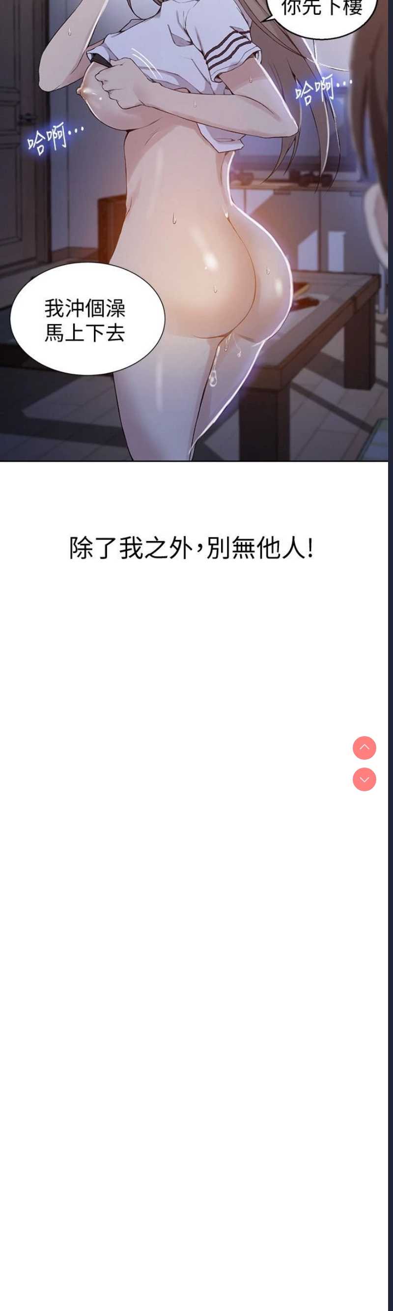 秘密教学