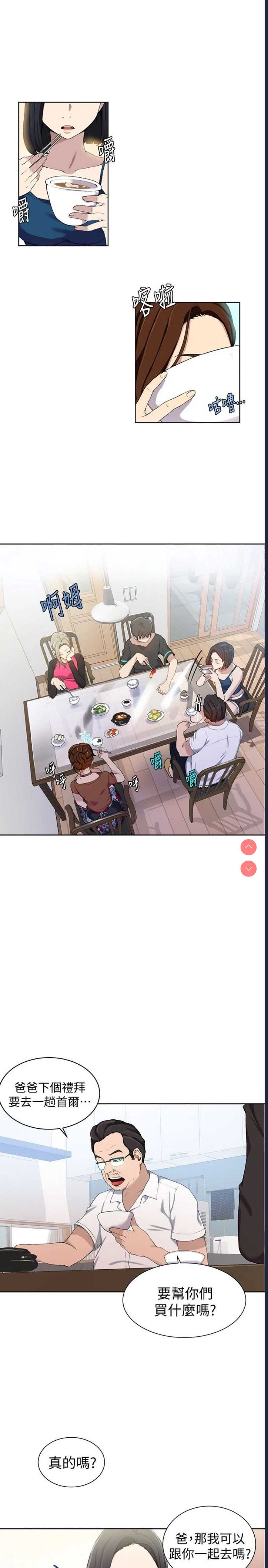 秘密教学