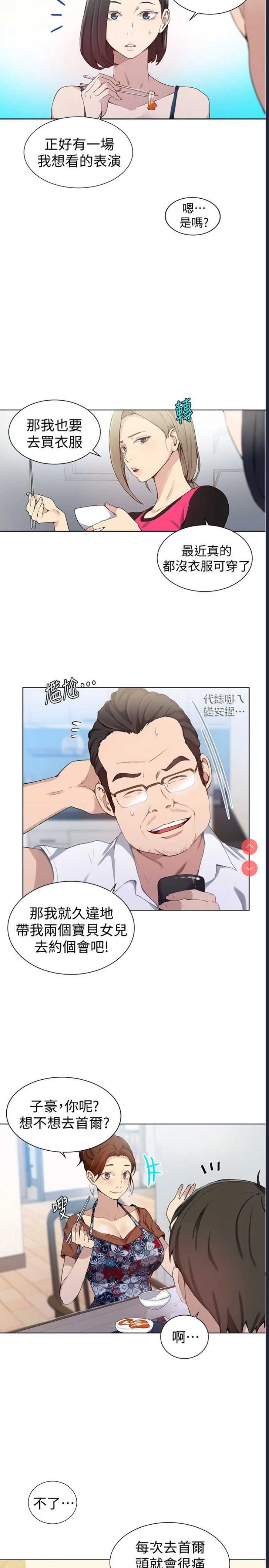 秘密教学