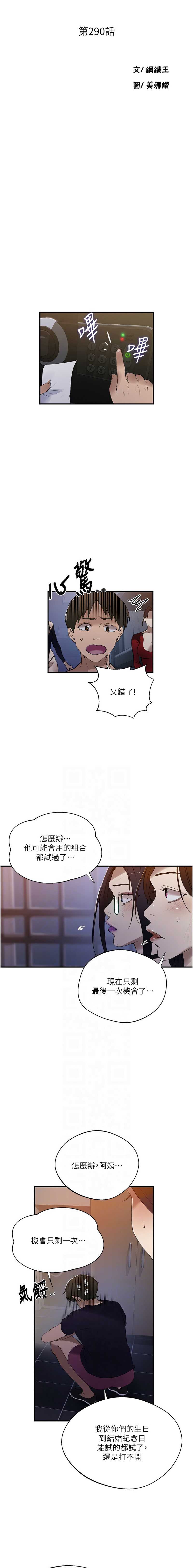 秘密教学