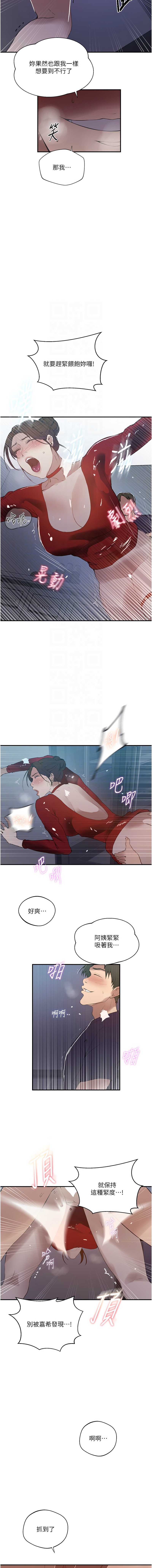 秘密教学