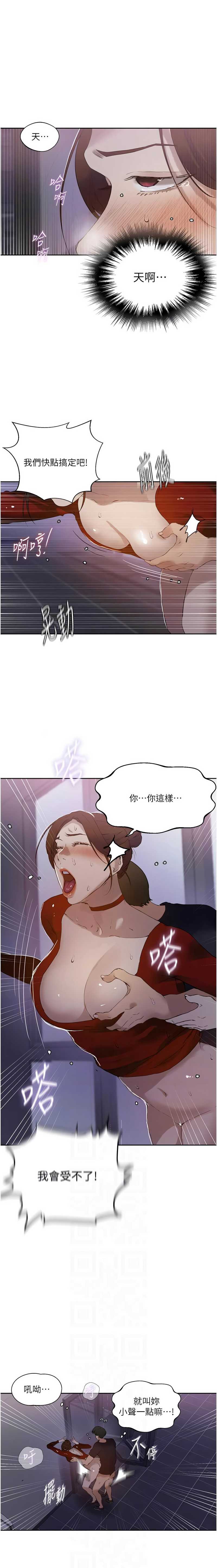 秘密教学