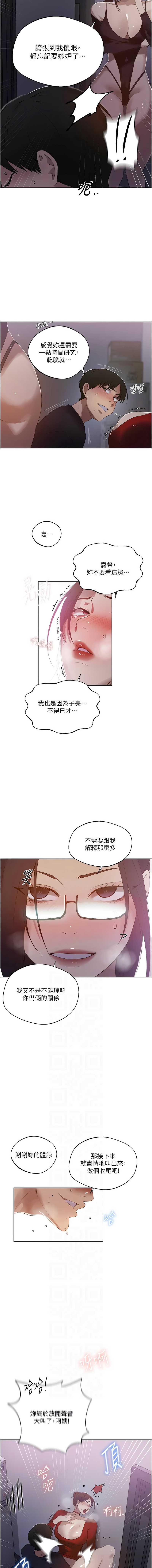 秘密教学