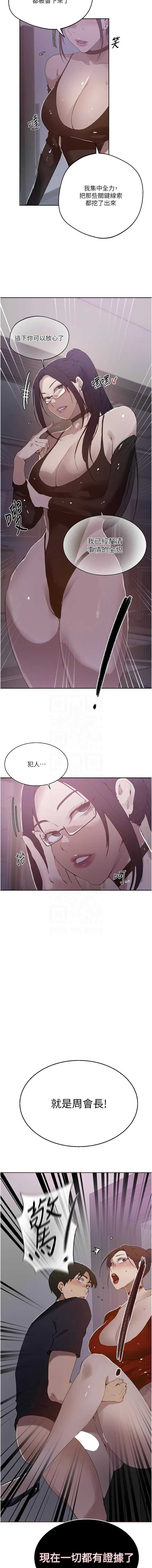 秘密教学