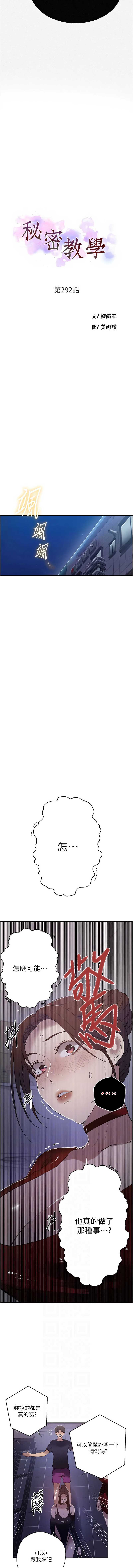 秘密教学