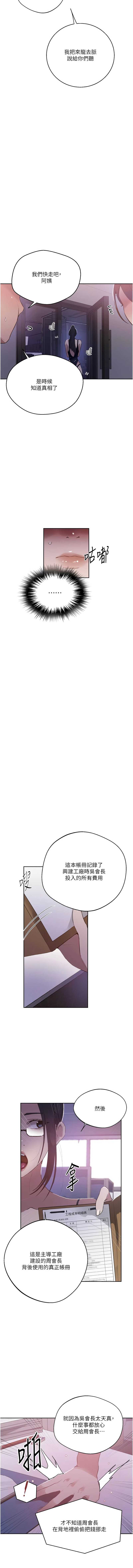 秘密教学