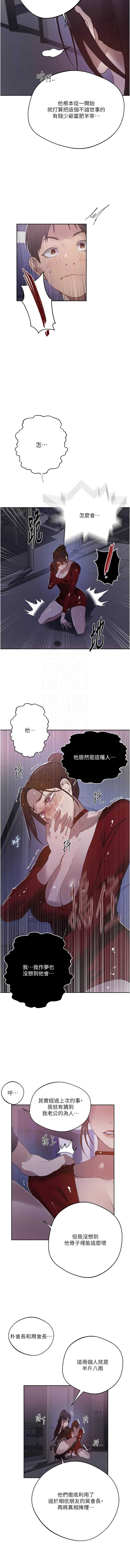 秘密教学