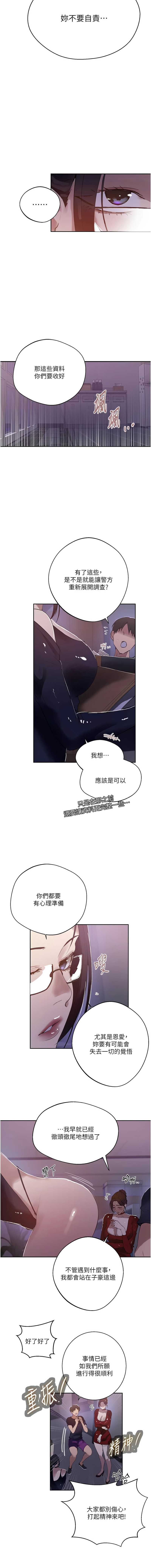 秘密教学