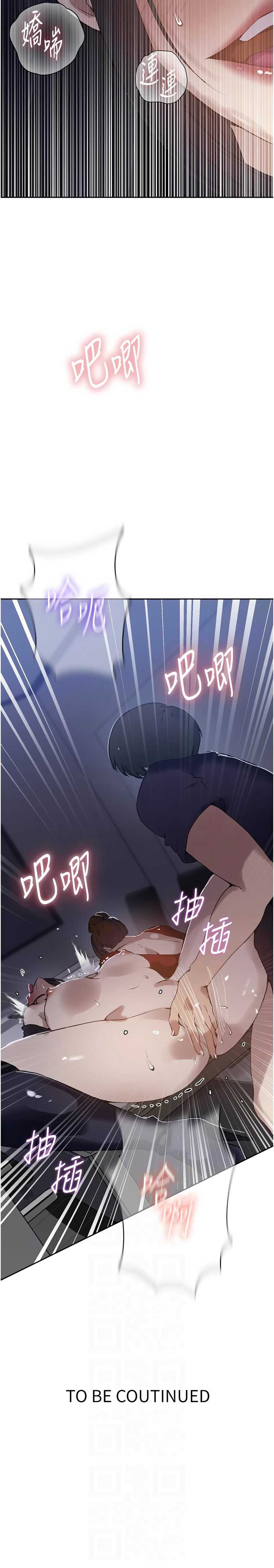 秘密教学