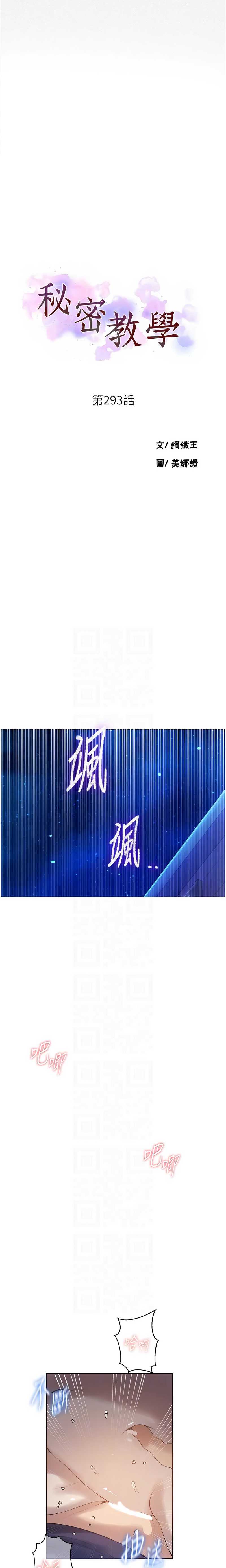 秘密教学