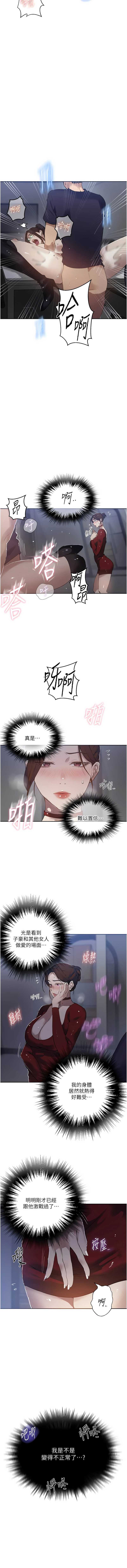 秘密教学