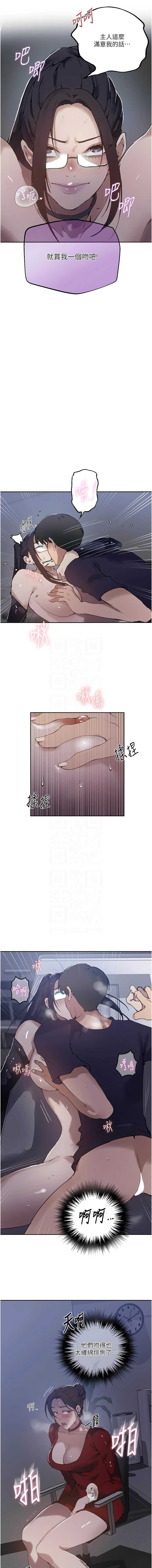 秘密教学