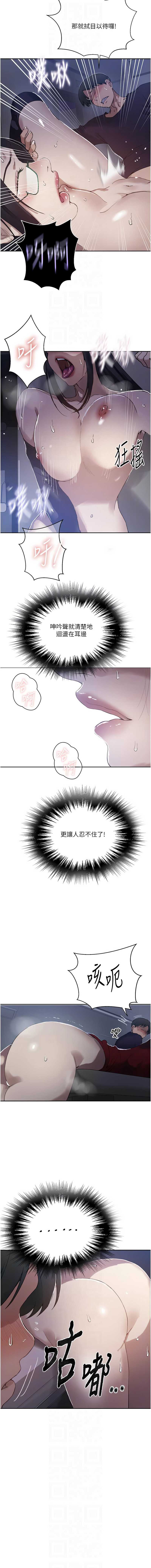 秘密教学