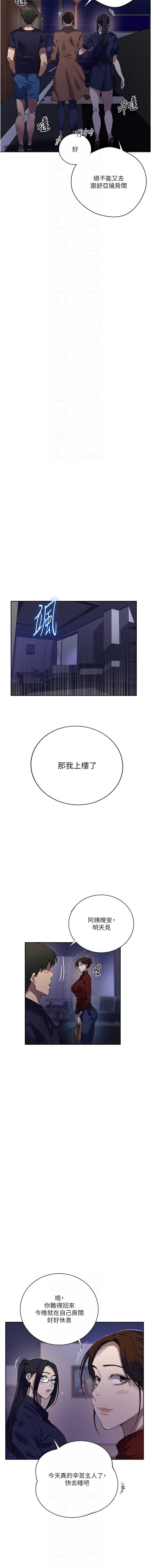 秘密教学