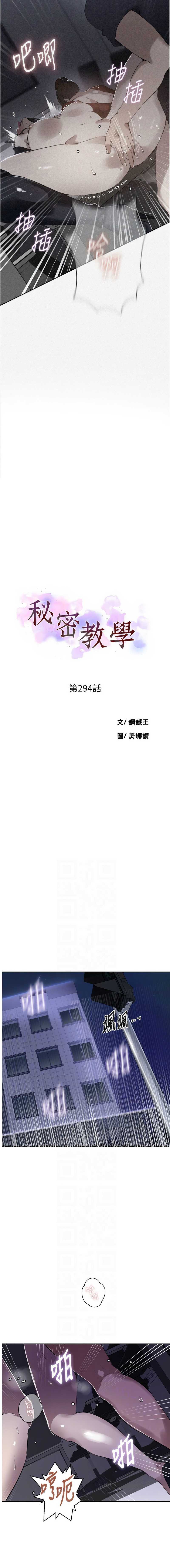 秘密教学