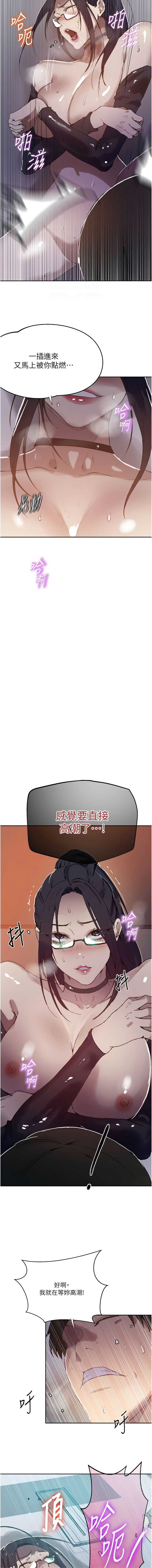 秘密教学