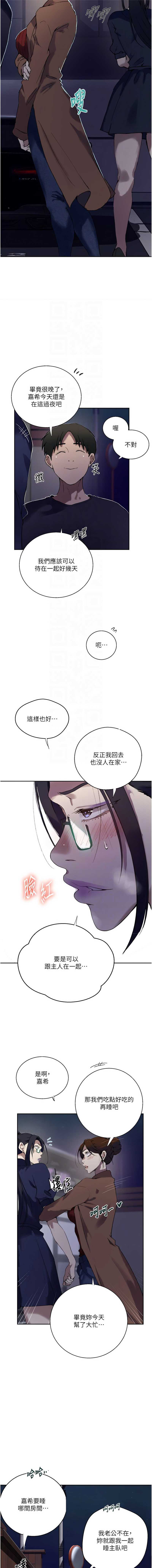 秘密教学