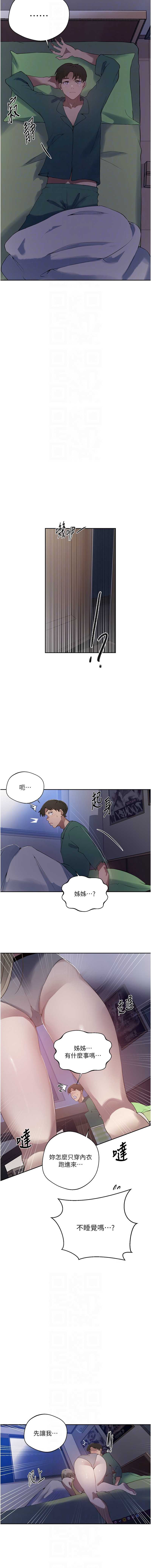 秘密教学