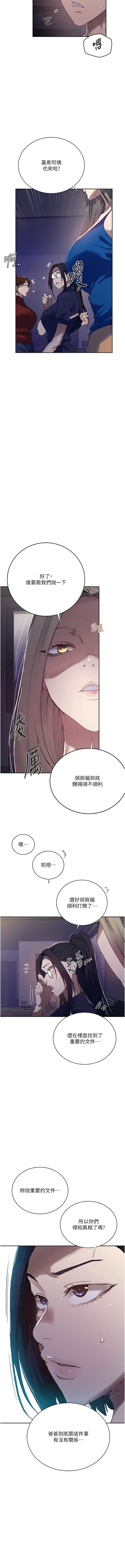 秘密教学