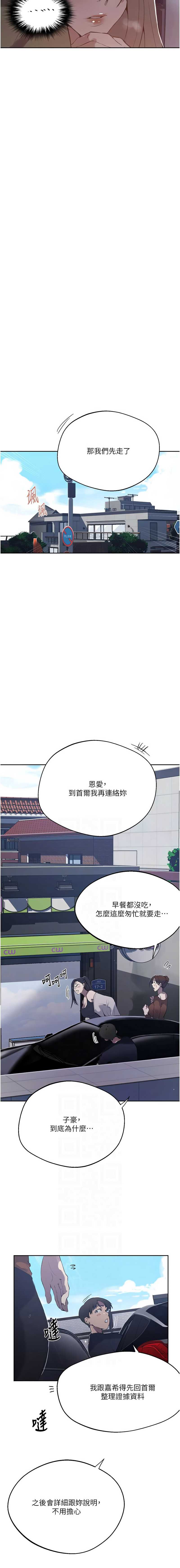 秘密教学
