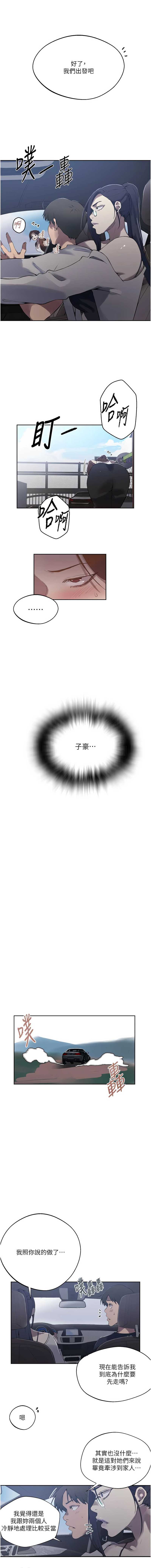 秘密教学